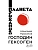 Господин Гексоген - купить в магазине Кассандра, фото, 9785171851439, 