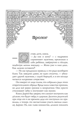 Невеста Ноября. Подарочное издание- купить в магазине Кассандра, фото, 9785042065606, 