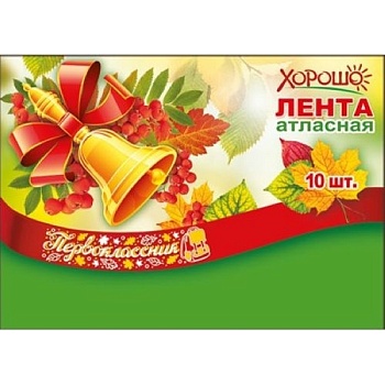 Лента "Первоклассник" атлас красный - купить в магазине Кассандра, фото, 4690513536323, 