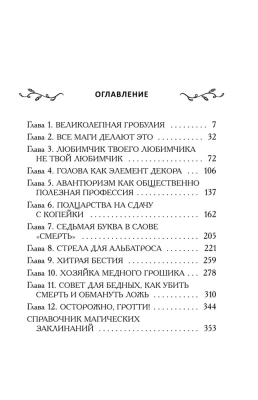 Таня Гроттер и ботинки кентавра (#8)- купить в магазине Кассандра, фото, 9785041708665, 