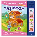Музыкальные книжки