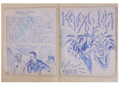 Король и Шут. Старая книга- купить в магазине Кассандра, фото, 9785171058142, 