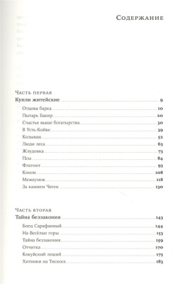 Золото бунта- купить в магазине Кассандра, фото, 9785001395041, 