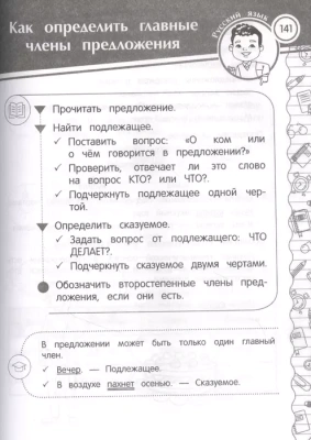 Большая энциклопедия школьника: 1-4 классы- купить в магазине Кассандра, фото, 9785041172015, 