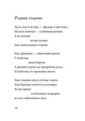 Как молоды мы были- купить в магазине Кассандра, фото, 9785171613440, 