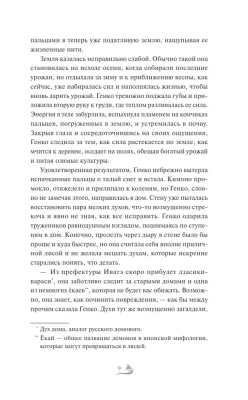 Когда луна окрасится в алый- купить в магазине Кассандра, фото, 9785002142460, 