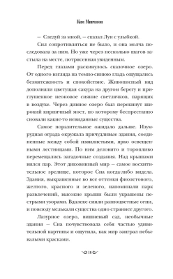 Зловещий ресторан- купить в магазине Кассандра, фото, 9785171538095, 