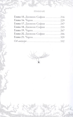 Загадка старого особняка (выпуск 3)- купить в магазине Кассандра, фото, 9785041128456, 