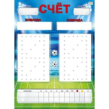 Плакат "Счет" - купить в магазине Кассандра, фото, 4603262943007, 