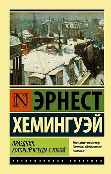 Праздник, который всегда с тобой - купить в магазине Кассандра, фото, 9785170871537, 