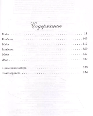 Семь сестер (#1)- купить в магазине Кассандра, фото, 9785041208455, 