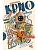 Крио: роман - купить в магазине Кассандра, фото, 9785171862107, 
