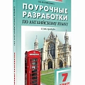 Наглядные пособия
