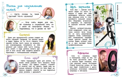 Лучший подарок девочке- купить в магазине Кассандра, фото, 9785041900878, 