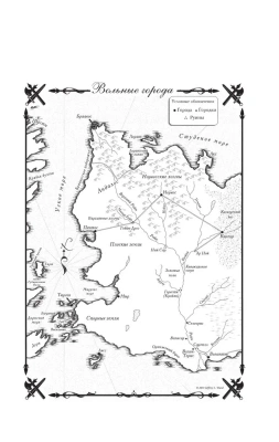Танец с драконами. Искры над пеплом- купить в магазине Кассандра, фото, 9785170784011, 
