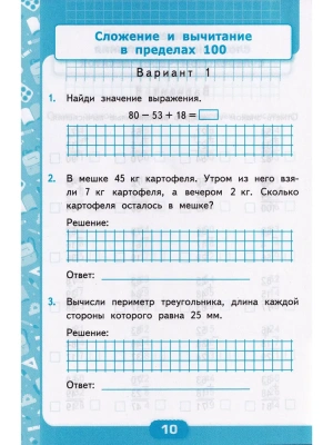 Математика 2кл.Моро.Контрольные работы.ч.2.ФГОС НОВЫЙ (к новому учебнику)- купить в магазине Кассандра, фото, 9785377193845, 