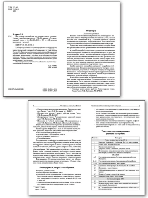 Вако. 3 класс Литературное чтение к УМК Климановой (Школа России) ФГОС- купить в магазине Кассандра, фото, 9785408061754, 