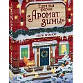 Любовный роман