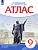 Атлас 9кл.История России ХIХ- начало ХХ века(ИКС) 2023. - купить в магазине Кассандра, фото, 9785090976749, 