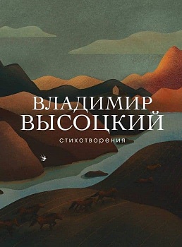 Стихотворения - купить в магазине Кассандра, фото, 9785041024215, 