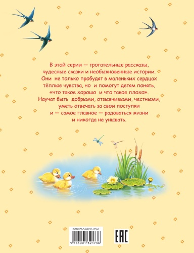 Сказки про Машу и Ойку: Сказочная история- купить в магазине Кассандра, фото, 9785001321736, 