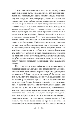 Ночь перед Рождеством- купить в магазине Кассандра, фото, 9785041918231, 