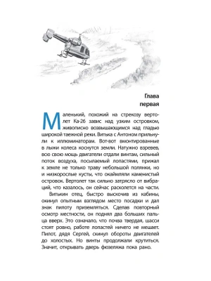 Смотри страху в глаза- купить в магазине Кассандра, фото, 9785080075582, 