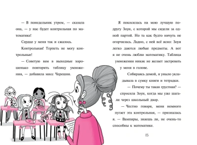 Волшебство в крапинку (выпуск 15)- купить в магазине Кассандра, фото, 9785041696535, 