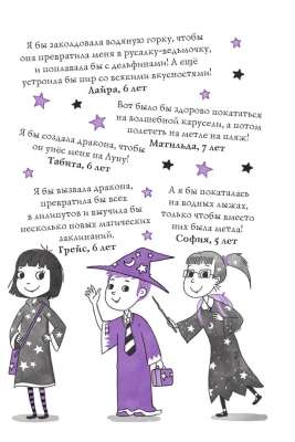 Мирабель. Необычная подружка (выпуск 4) (Книга с цветными иллюстрациями)- купить в магазине Кассандра, фото, 9785041139650, 