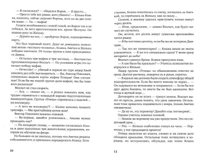 Я хочу в школу!- купить в магазине Кассандра, фото, 9785969123311, 