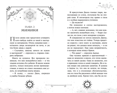 Первый урок Шоломанчи- купить в магазине Кассандра, фото, 9785041196073, 