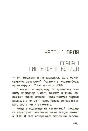 Тысяча версий меня. Повесть- купить в магазине Кассандра, фото, 9785002190119, 