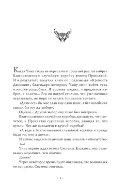 Поднятие уровня в одиночку. Solo Leveling. Книга 3- купить в магазине Кассандра, фото, 9785171532307, 