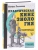 Практическая кинезиология: как перевоспитать мышцы-халтурщицы- купить в магазине Кассандра, 9785171268077, Практическая кинезиология: как перевоспитать мышцы-халтурщицы- купить в магазине Кассандра, фото, 9785171268077,