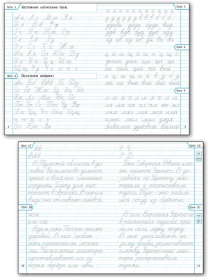 Вако.2кл.Тренажёр по чистописанию.Учимся писать грамотно- купить в магазине Кассандра, фото, 9785408073986, 