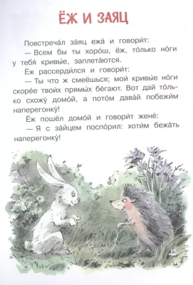 Прыжок. Рассказы и сказки- купить в магазине Кассандра, фото, 9785001324911, 