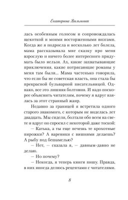Дети галактики, или Чепуха на постном масле- купить в магазине Кассандра, фото, 9785170962662, 