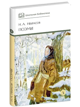 Поэмы - купить в магазине Кассандра, фото, 9785080074691, 