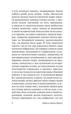 Осень патриарха (новый перевод)- купить в магазине Кассандра, фото, 9785171530631, 