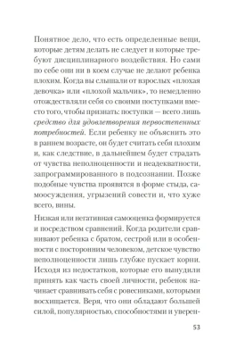 Главные секреты абсолютной уверенности в себе  (#экопокет)- купить в магазине Кассандра, фото, 9785446111817, 