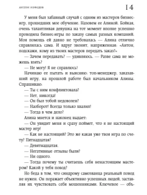 Зоопарк в твоей голове. 25 психологических синдромов, которые мешают нам жить- купить в магазине Кассандра, фото, 9785041718510, 
