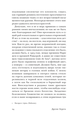 Другие берега- купить в магазине Кассандра, фото, 9785171604660, 