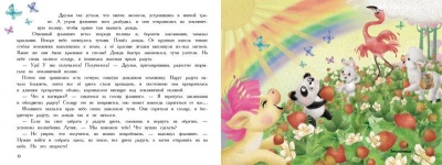 Ароматные книги.Маленький Единорог. Разноцветная сказка- купить в магазине Кассандра, фото, 9785995143888, 