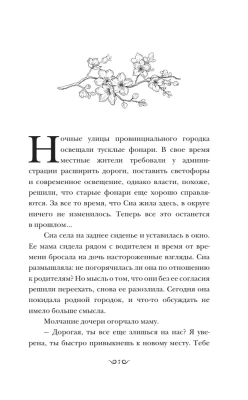 Зловещий ресторан- купить в магазине Кассандра, фото, 9785171538095, 