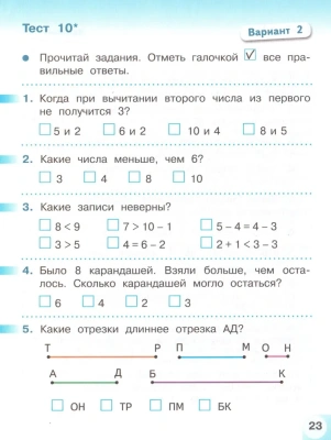 ПШ. Математика 1 класс Дорофеев. Тесты. 2019-2020. ФГОС- купить в магазине Кассандра, фото, 9785090762878, 