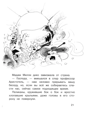 Крысы-пираты. Тайна карты сокровищ 3.- купить в магазине Кассандра, фото, 9785995160250, 