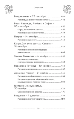 100 раскладов Таро на все случаи жизни- купить в магазине Кассандра, фото, 9785041714598, 