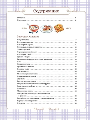 Готовим сами. Кулинарная книга для детей- купить в магазине Кассандра, фото, 9785080076305, 