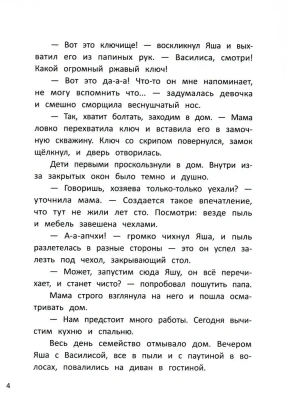 Тайна Сырной улицы- купить в магазине Кассандра, фото, 9785222432808, 