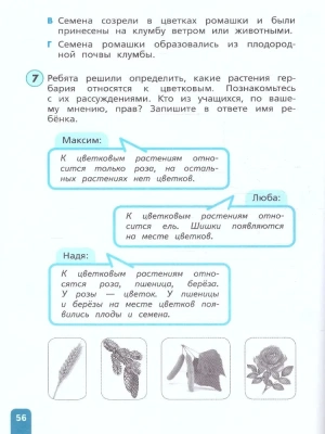 Естественно-научная грамотность.3кл.Окружающий мир.Развитие.Диагностика. 2024- купить в магазине Кассандра, фото, 9785091131246, 